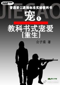 教科書式寵愛