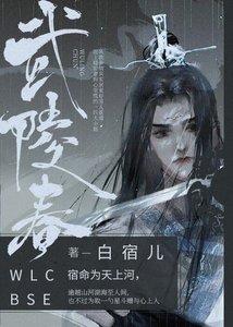 武陵春