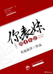 我才不是你表妹(穿書)