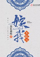 嫁我不吃虧