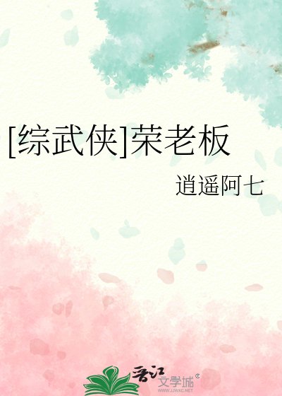 超神學院之浪跡萬界