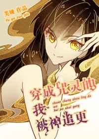 （綜漫同人）穿成咒靈的我被神追更