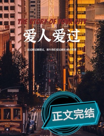愛人愛過